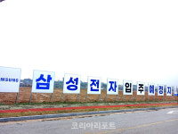 고창군, 삼성전자. 스마트물류센터 건축설계 착수