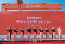 한화오션에코텍, 광양만권에친환경 선박 전문화 공장기공
