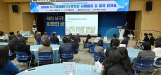 광주 서구, 마을로 복지관 프로젝트로 지역 밀착형 복지 강화