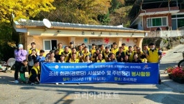순천시 삼산동, 남산로터리클럽과 함께 노후 조비경로당 정비