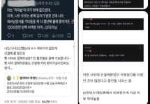 파리바케트, 집회 선결제 역차별...비용 부당 사용 의혹