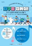 광주 북구, 초등학생 대상 겨울 독서교실 운영