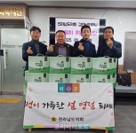 김진남 도의원, 설 명절 맞아 순천조례종합사회복지관에 사랑의 누룽지 전달