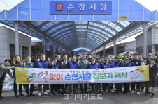 순창군, 설맞이 장보기 행사로 전통시장에 활기 불어넣어