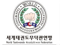 2025년도 세계태권도무덕관연맹 시무식 개최