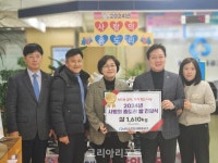 순천만새마을금고, 왕조1동에 사랑의 좀도리(쌀) 기부