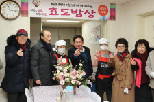박강수 마포구청장, 효도밥상 급식기관 개소식 참석