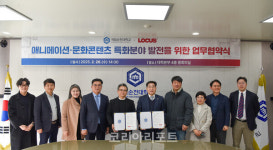 순천대, 로커스와 손잡고 애니메이션·문화콘텐츠 산업 성장 이끈다