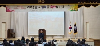 김진남 전남도의원, 순천동산중 2025년 신입생 입학식 참석...새출발 응원