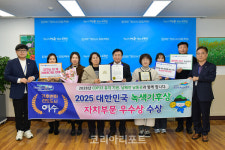 여수시, 2025 대한민국 녹색기후상 우수상 쾌거