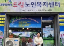 순천드림노인복지센터, 장기요양기관 정기 평가서 A(최우수) 등급 받아