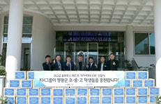 KH그룹 미래물산, 영광군 학생들에 헤드셋 4005개 기탁