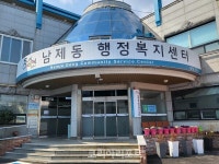 순천시 남제동, 독거어르신 생신상 밀키트 지원