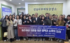 전남이주여성상담소-주한태국대사관, 이주여성지원 위한 소통의 자리 마련