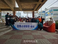 순천시 왕조2동 행정복지센터, 합동소방훈련 실시