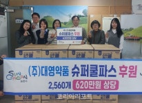 대영약품, 순천시에 파스 32박스 온기나눔