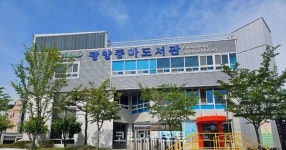 광양중마도서관, 장애인 독서문화프로그램 지원사업 공모 선정
