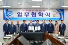 순천대-전남경영자총협회, 산학협력 업무협약 체결