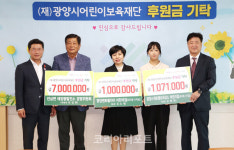 광양시어린이보육재단, 보육사랑 100인+기부 릴레이 첫발 내딛다