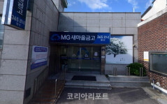 영광군 염산면 새마을금고 조합원, 메신저 피싱으로 700만원 피해