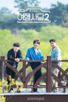 KBS 최수종의 여행사담 전남 4개 지역 누비며 매력 알린다