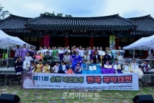 제11회 순천 낙안읍성 전국 국악대전, 전통의 울림 속 성황리 마무리