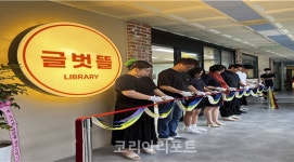 순천금당중학교 책과 사람을 잇는 공간, 새롭게 문을 열다