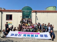 순천시 낙안면 마중물보장협의체, 어르신 목욕 봉사활동 행사