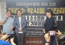안진걸·박시동·이광수, 선행 눈길…대한경제부흥회 1차 인세 1500만 원 전액 기부