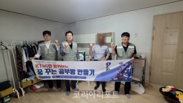 한국법무보호복지공단 전남동부지부,  주거환경 개선사업 실시