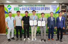 보성군, 보성건설기계협동조합과 안전관리 준수 업무협약 체결
