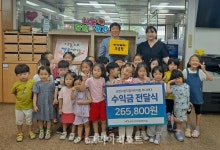 순천시청직장어린이집, 아나바다 장터 수익금 장천동에 전달