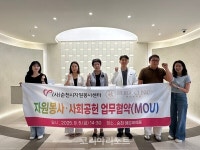 순천시자원봉사센터, 에르제의원과 자원봉사·사회공헌 협약 체결