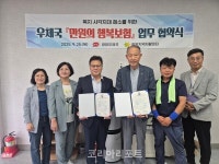 광양우체국-광양지역자활센터,  우체국 만원의 행복보험 업무협약 체결