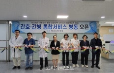 전남 영광종합병원, 24시간 간호·간병 통합서비스 병동 개설