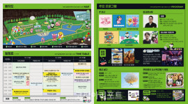 글로벌 콘텐츠 페스티벌 in 순천 올텐가...콘텐츠 산업의 장기적인 비전 선보인다