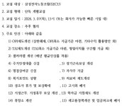 전영현ㆍ노태문 미래 경쟁력 손실되지 않게 해달라