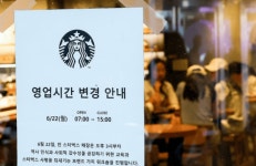 전국 스타벅스 오후 3시에 영업 마치고 '역사와 감수성 교육'