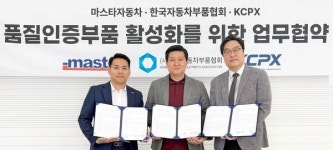 장은석 마스타차관리 대표, 실적 개선에 잰걸음…부품협회 등과 맞손