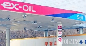 여름 휴가길 주유, 고속국도 휴게소 EX-OIL서