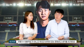 기성용·손흥민·이강인의 공통점 