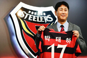 [속보] 포항 스틸러스, 제13대 사령탑에 박태하 감독 선임