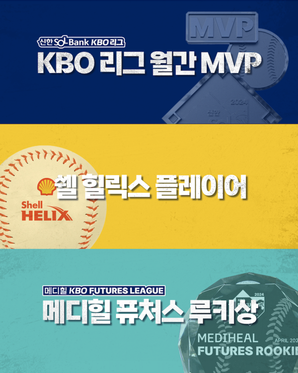 메디힐, 2025년까지 2025 메디힐 KBO 퓨처스리그 스폰서 계약 체결 및 퓨처스 루키상 시상식 개최 연장.