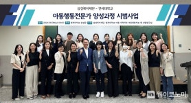 삼성복지재단, 어린이집 보육 지원 프로그램 본격 시작...차세대 보육사업의 모델