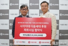 이랜드재단-피자먹다, 사각지대 청소년 위한 ‘피자 같이먹다’ 캠페인 전개