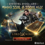 스마일게이트 ‘로드나인’, 월드 던전 리뉴얼 등 업데이트