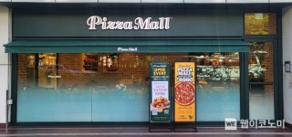 이랜드이츠 피자몰, 뉴코아 평택점 신규 오픈