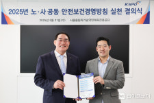 국민체육진흥공단·노동조합 공동 ‘안전보건 경영방침 실천 결의식’ 개최