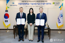 기보-국립부경대, 지역사회 상생 위한 협력체계 구축