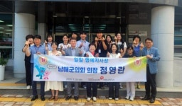 남해군의회 정영란 의장, 건강보험공단 하동남해지사 1일 명예지사장 체험